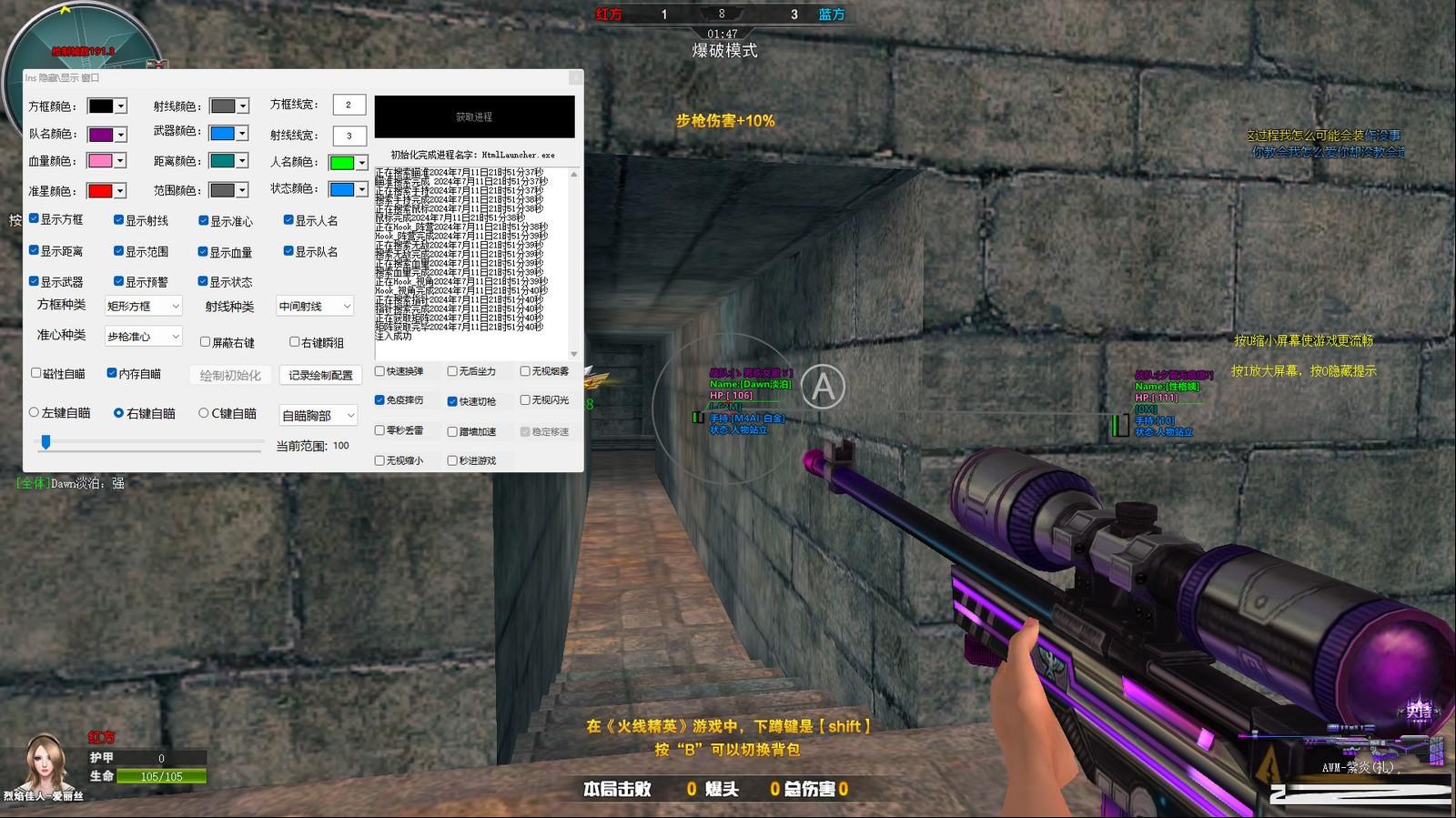 火线精英最新浏览器方框绘制透视自瞄辅助 v7.2 免费版-简创项目网