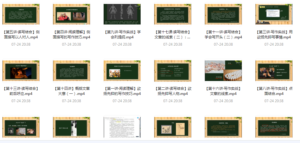 阅读理解及写作技法-简创项目网