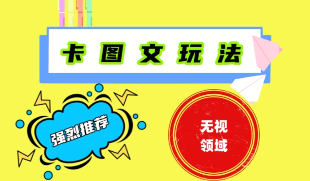 抖音最新短剧卡图文1：1搬运，号称百分百过原创搬运神器【揭秘】-简创项目网