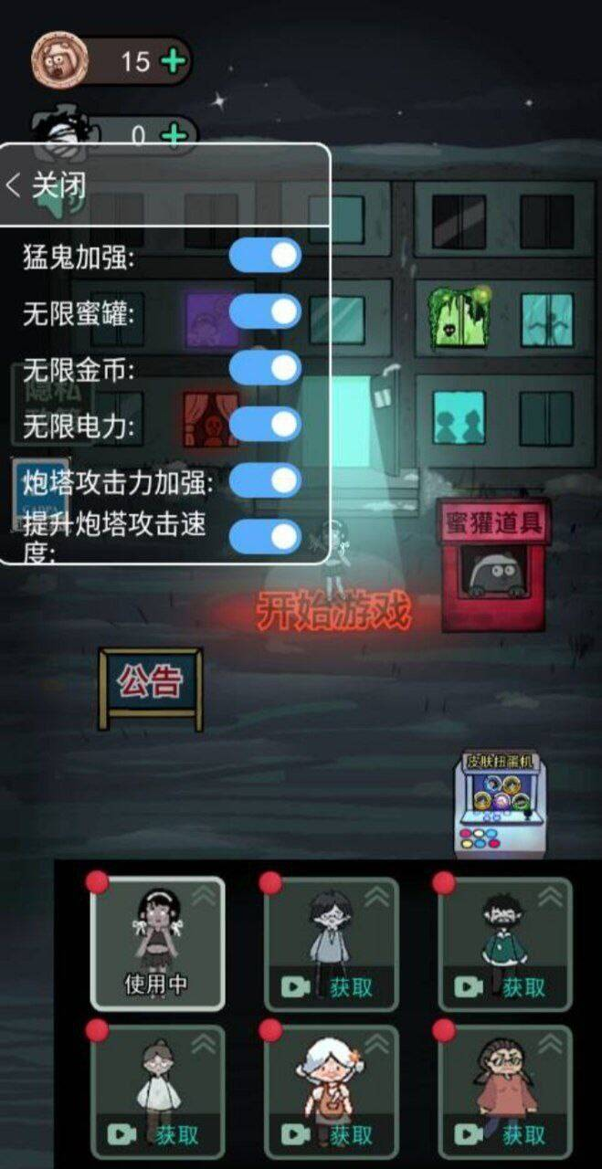猛鬼宿舍mod 功能挺多的-简创项目网
