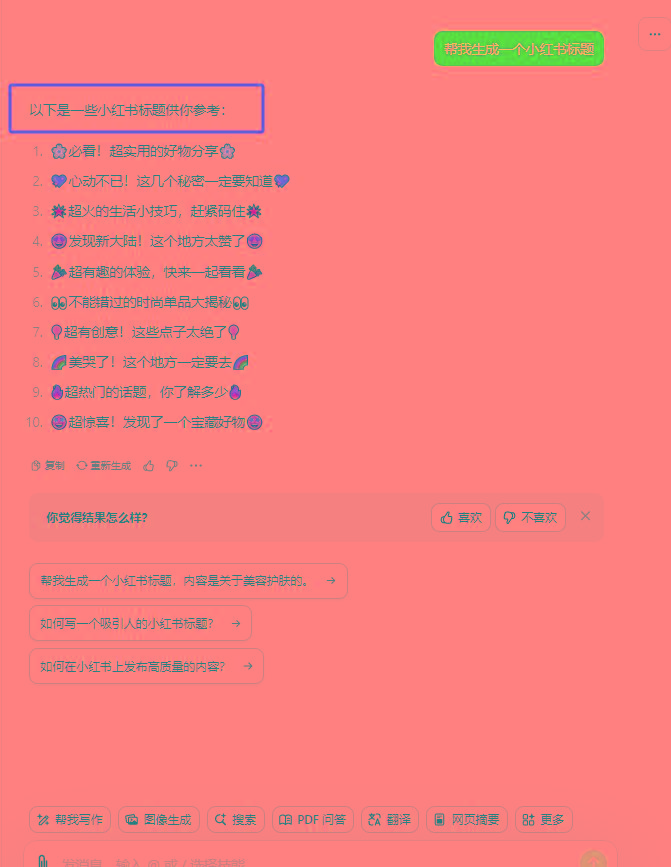 图片[3]-最新小红书AI洗稿必火赛道，当天做当天上手 作品制作仅需1分钟，日入1000+-简创项目网