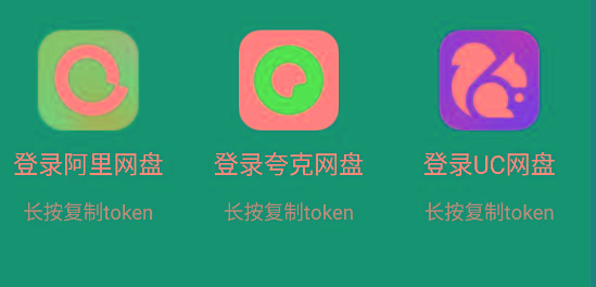 影视仓 v2.0.36 新增夸克、UC、阿里云盘登录功能！-简创项目网