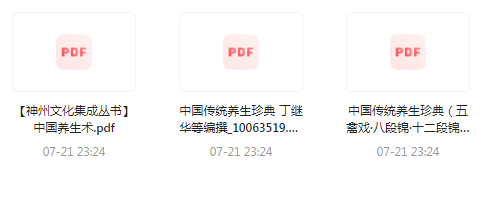 中国传统养生珍典-简创项目网