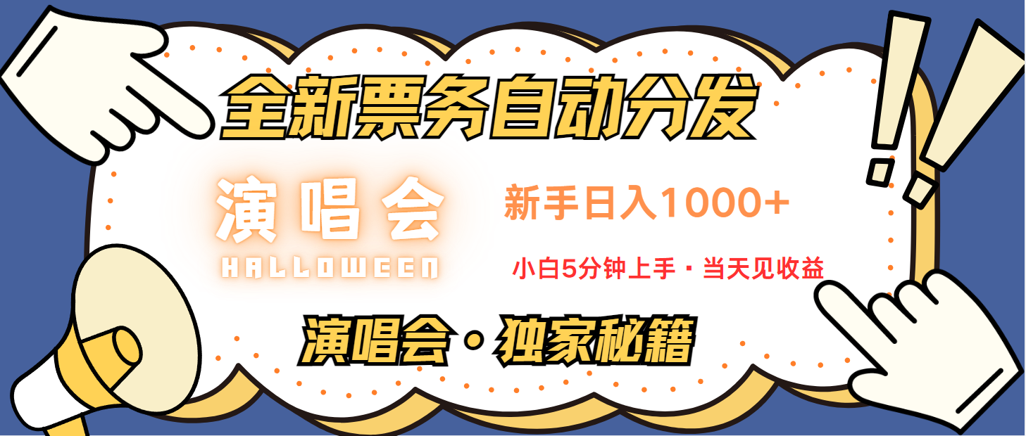7天获利2.2w无脑搬砖，日入300-1500最有派头的高额信息差项目-简创项目网