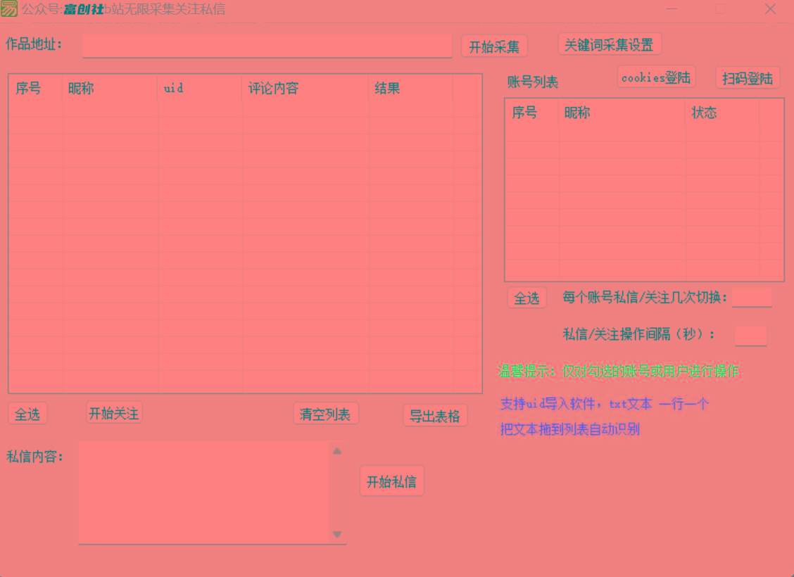 图片[1]-互联网上最新各种截流脚本，全自动更新多开暴力引流，附带常用工具箱大大提升工作效率-简创项目网