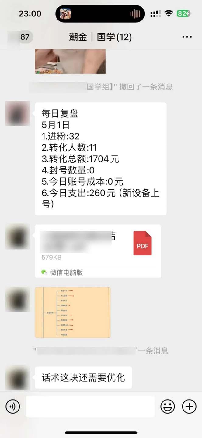 图片[2]-15天纯利10W+，国学掘金计划2024玩法全网首次公开(视频课程+交付手册-简创项目网