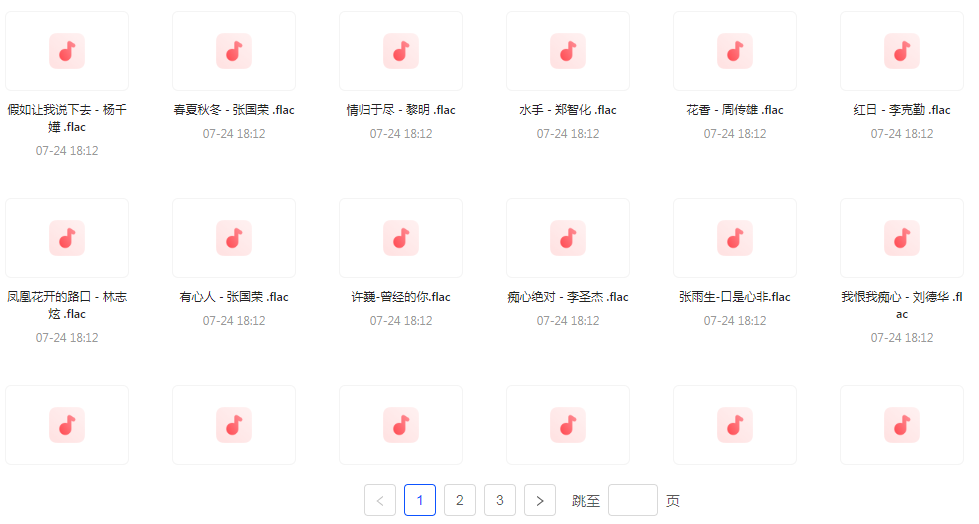 【无损音乐分享】【音乐时光机】网易云音乐经典老歌推荐 每一首都是时间的印记 久听不厌-简创项目网