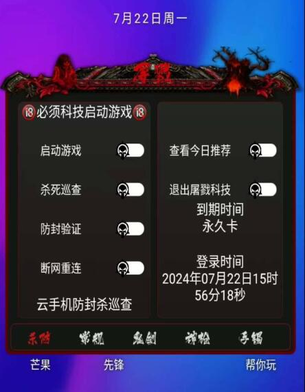 DNF手游念神脚本全新-简创项目网