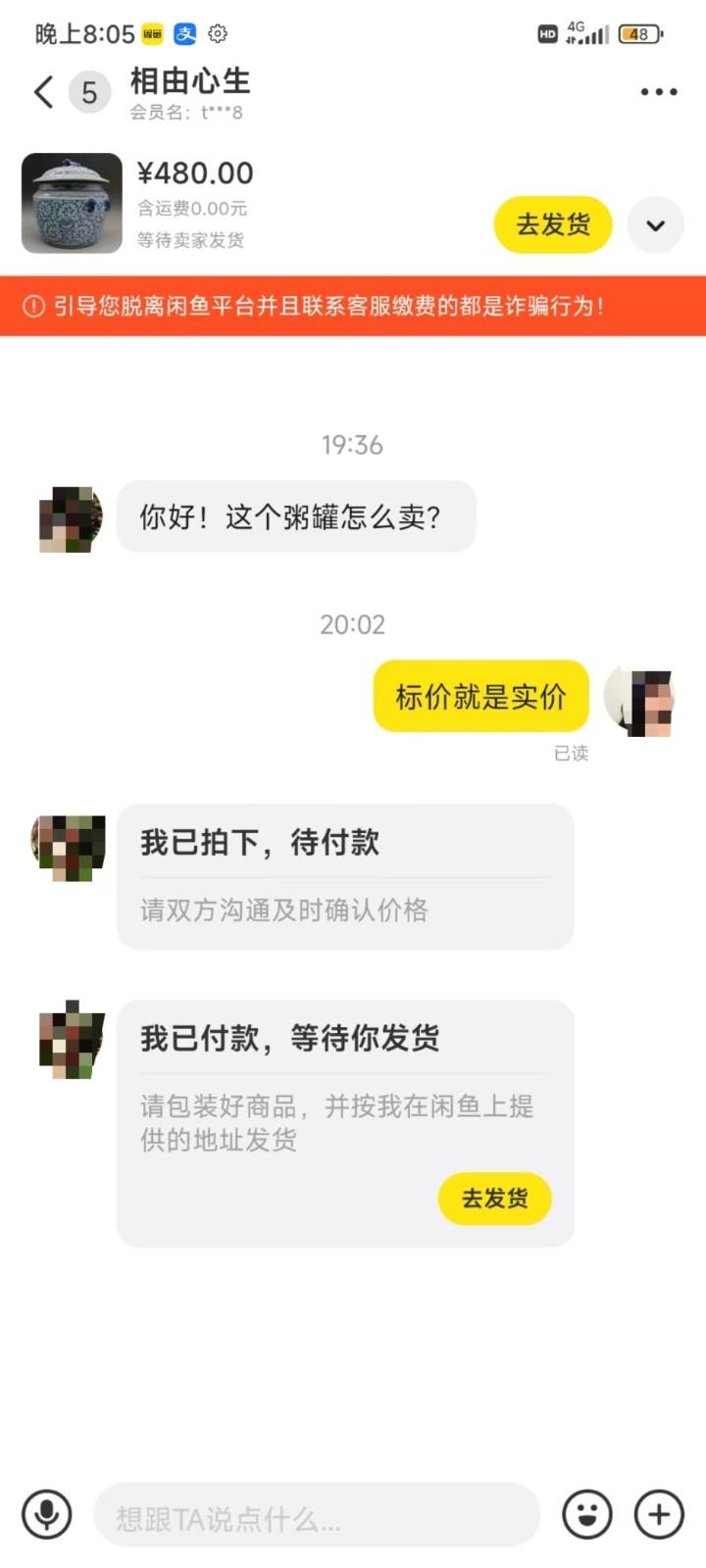 图片[3]-咸鱼无货源蓝海赛道古玩市场3.0，低退货率，高转化率！-简创项目网