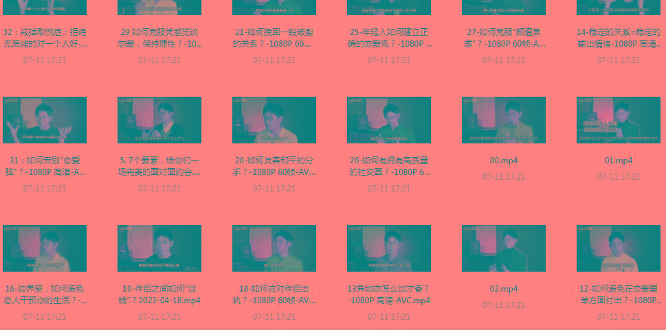 【恋爱指南】助年轻人爱情成长课-简创项目网