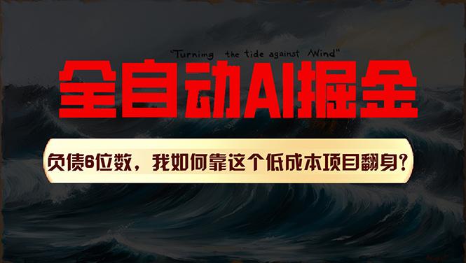 利用一个插件！自动AI改写爆文，多平台矩阵发布，负债6位数，就靠这项…-简创项目网