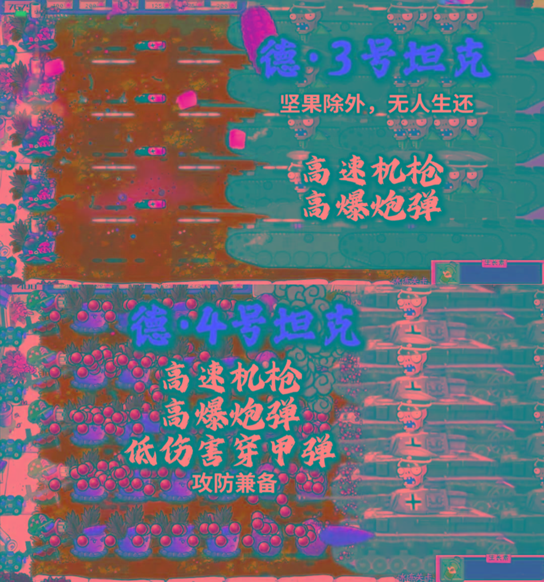 植物大战僵尸二战版 V0.1-简创项目网