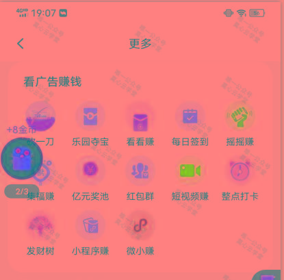图片[1]-(新)广告掘金蓝海项目二，0门槛提现，适合小白 宝妈 自由工作者 长期稳定-简创项目网