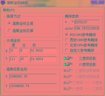 高斯坐标转换器 v1.0 绿色版-简创项目网