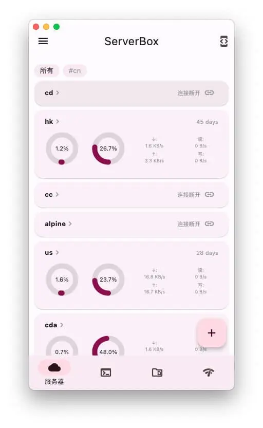 Flutter Server Box｜SSH工具-简创项目网