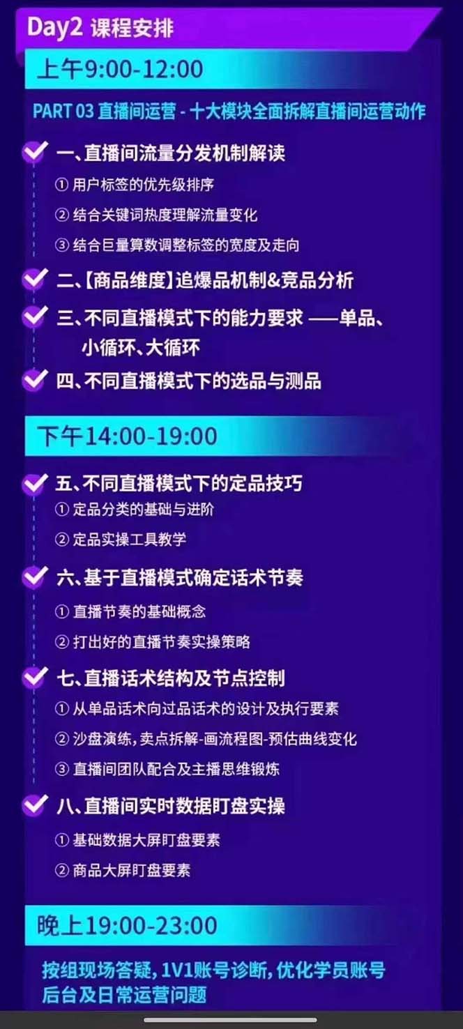 图片[3]-抖音整体经营策略，各种起号选品等  录音加字幕总共17小时-简创项目网