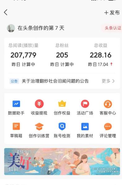 图片[1]-(9260期)AI自动创作头条爆文最新玩法 1W播放100收益 复制粘贴月入5000+小白首选项目-简创项目网