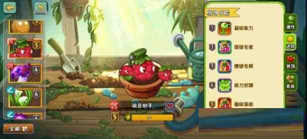 [官服]植物大战僵尸2音乐修复免绑高帧去实名内置RSB-简创项目网