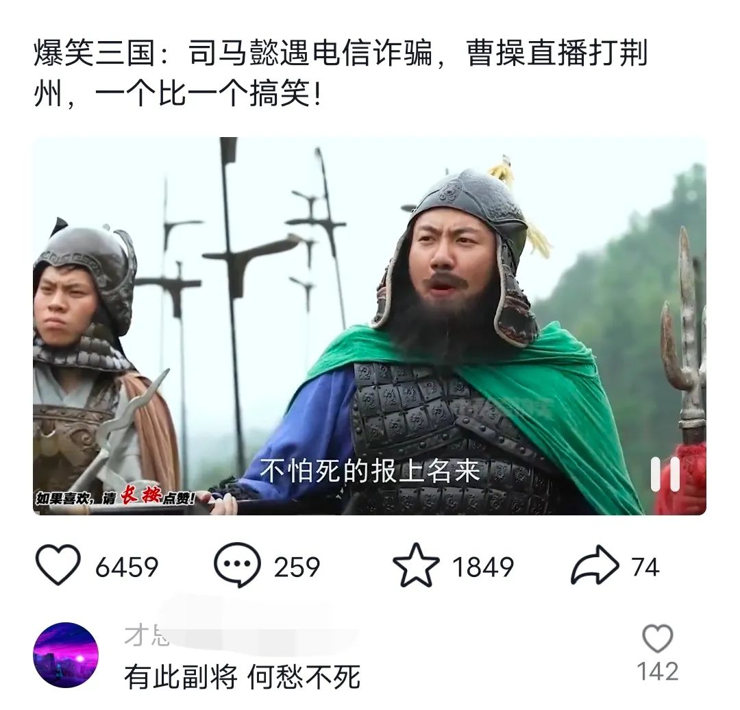 爆笑三国，条条爆款，5分钟1条原创视频，一条收益7000＋，一键分发多平…-简创项目网
