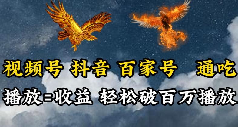 视频号，百家号，抖音流量通吃，抗战时期的英雄人物传记介绍，每天轻松两三张【揭秘】-简创项目网