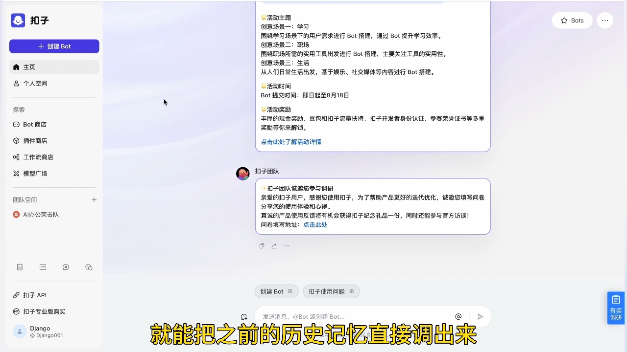姜戈AI·零基学习智能办公场景实战-简创项目网