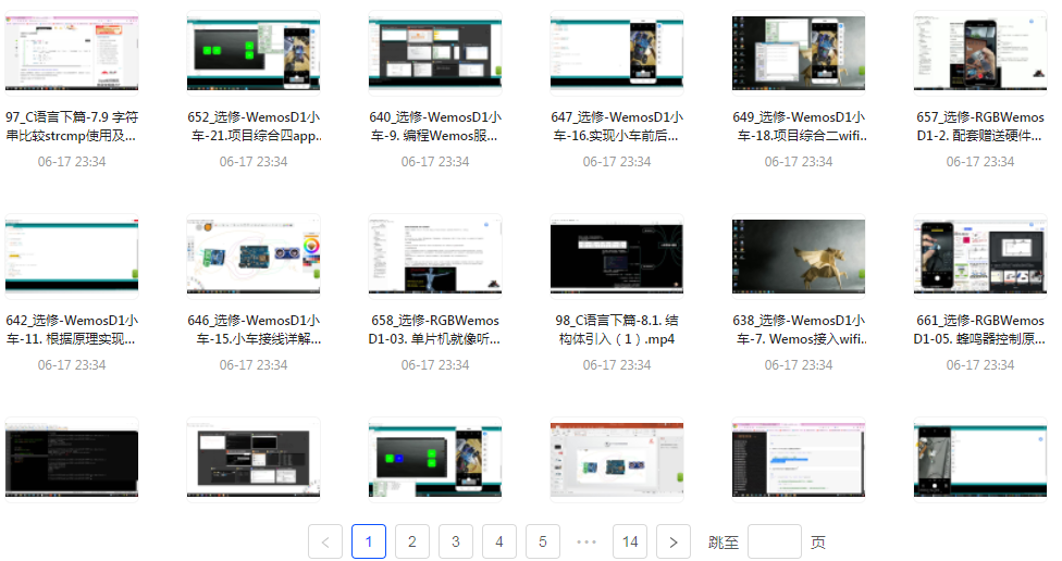 嵌入式零基础到就业年班-简创项目网