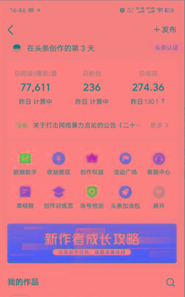 图片[1]-(9348期)2024年最强副业？AI撸头条3天必起号，一键分发，简单无脑，但基本没人知道-简创项目网