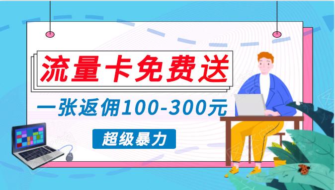 (10002期)蓝海暴力赛道，0投入高收益，开启流量变现新纪元，月入万元不是梦！-简创项目网
