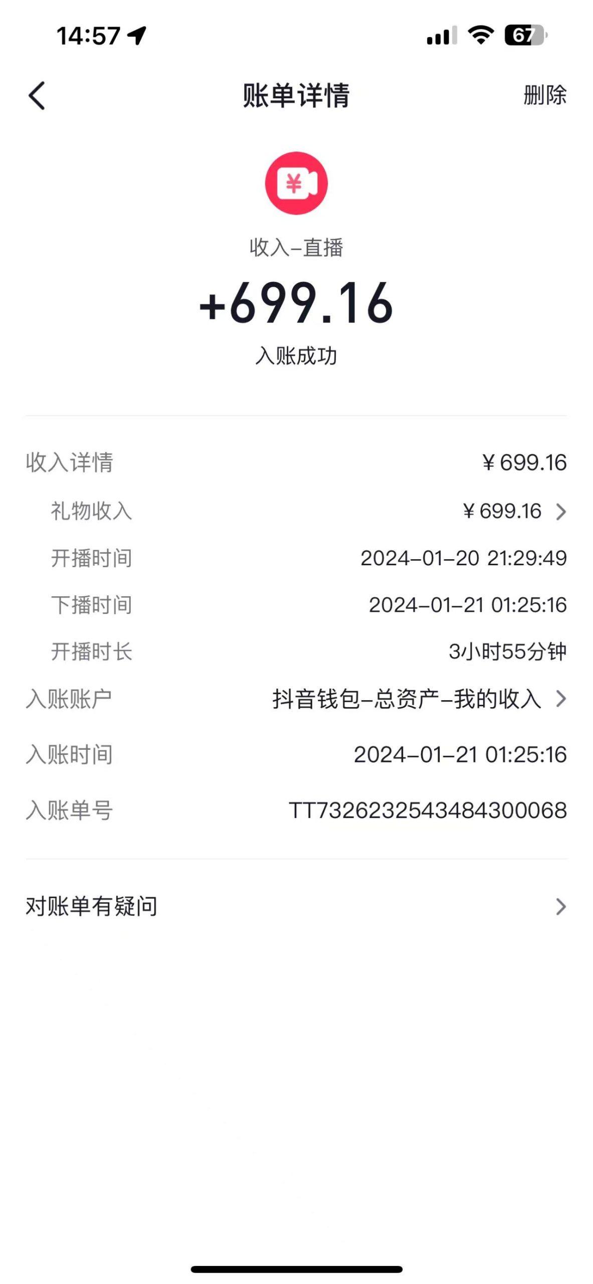 图片[1]-(9305期)2024抖音直播短剧变现最新玩法，不提示版权违规 日入600+零基础 小白可操作-简创项目网