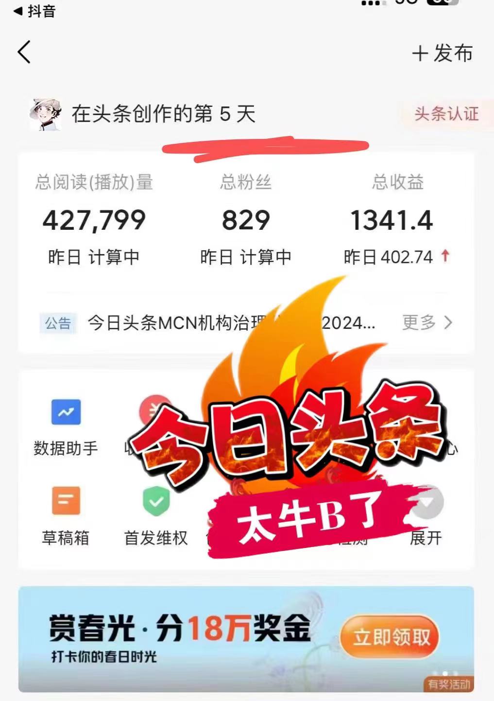 图片[2]-最新AI头条掘金，每天10分钟，做了就有，小白也能月入3万+-简创项目网