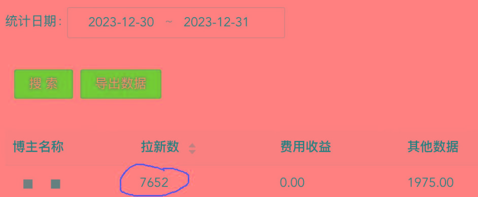 (8581期)纯搬运做网盘拉新一单7元，最高单日收益40000+(保姆级教程)-简创项目网