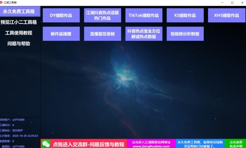 TIKTOK，抖音，快手，小红书视频批量下载工具加教程-简创项目网