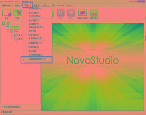 NovaStudio(LED显示屏控制软件) v3.4.2 免费版-简创项目网