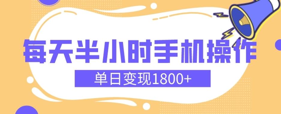 幼儿舞蹈红利期，每天半小时手机操作，单日变现1800+【教程+素材】-简创项目网