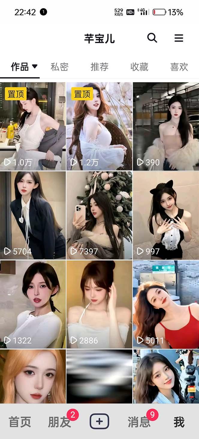 图片[2]-利用AI美女视频引粉，单号日引2000+，新手也能干(教程+软件)-简创项目网