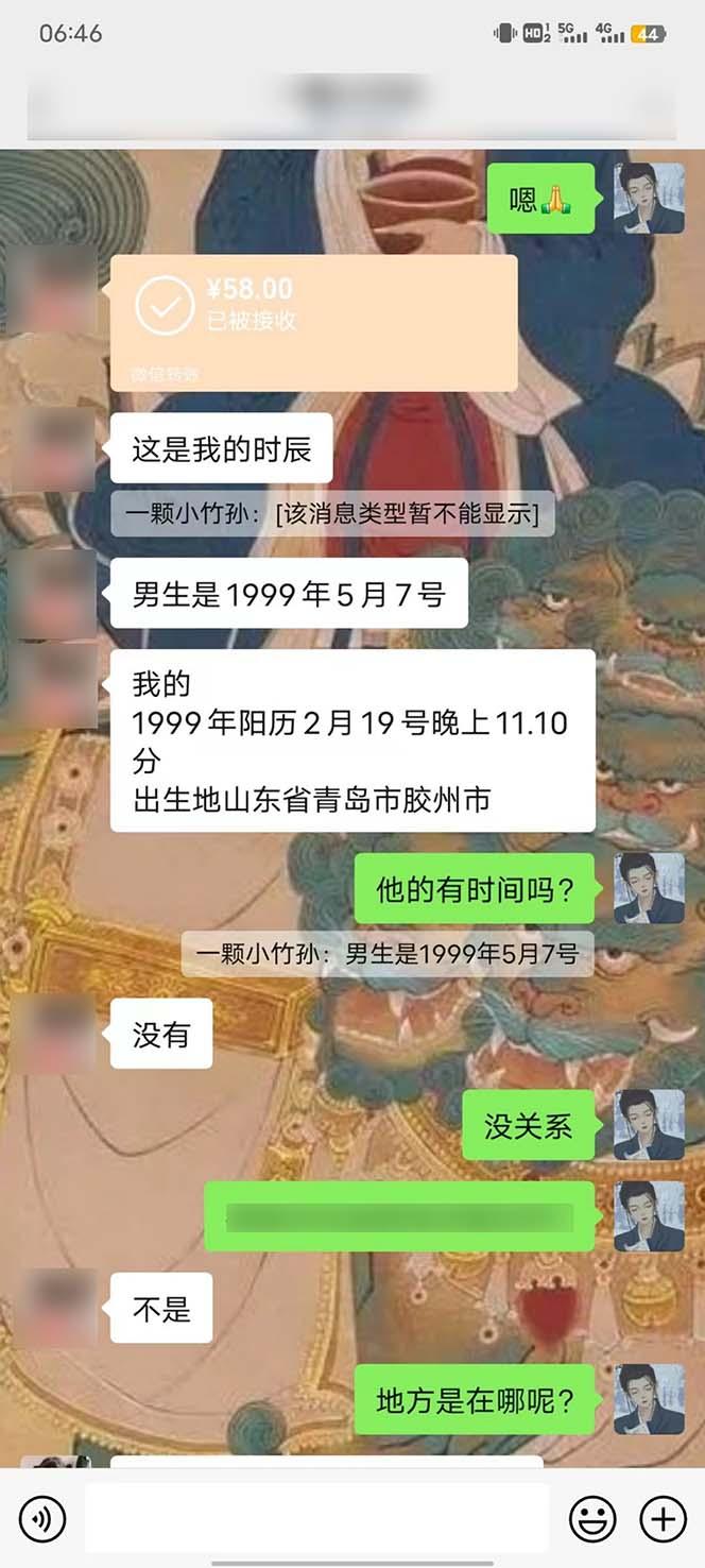 图片[5]-15天纯利10W+，国学掘金计划2024玩法全网首次公开(视频课程+交付手册-简创项目网