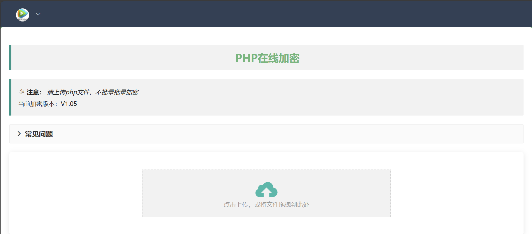 php在线加密网页源码-简创项目网