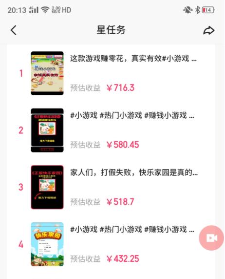 图片[1]-(9689期)快手磁力聚星小铃铛另类玩法，暴力变现日入500+小白简单上手无脑操作就可以-简创项目网