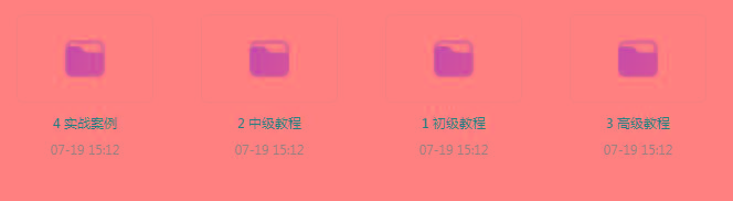 PS全套录播课程-简创项目网