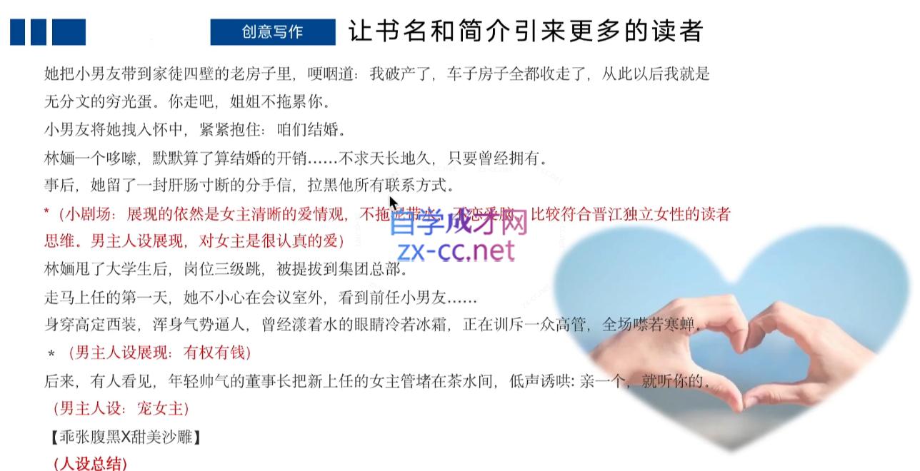 编辑老张·网文通关课(更新24年高阶)-简创项目网