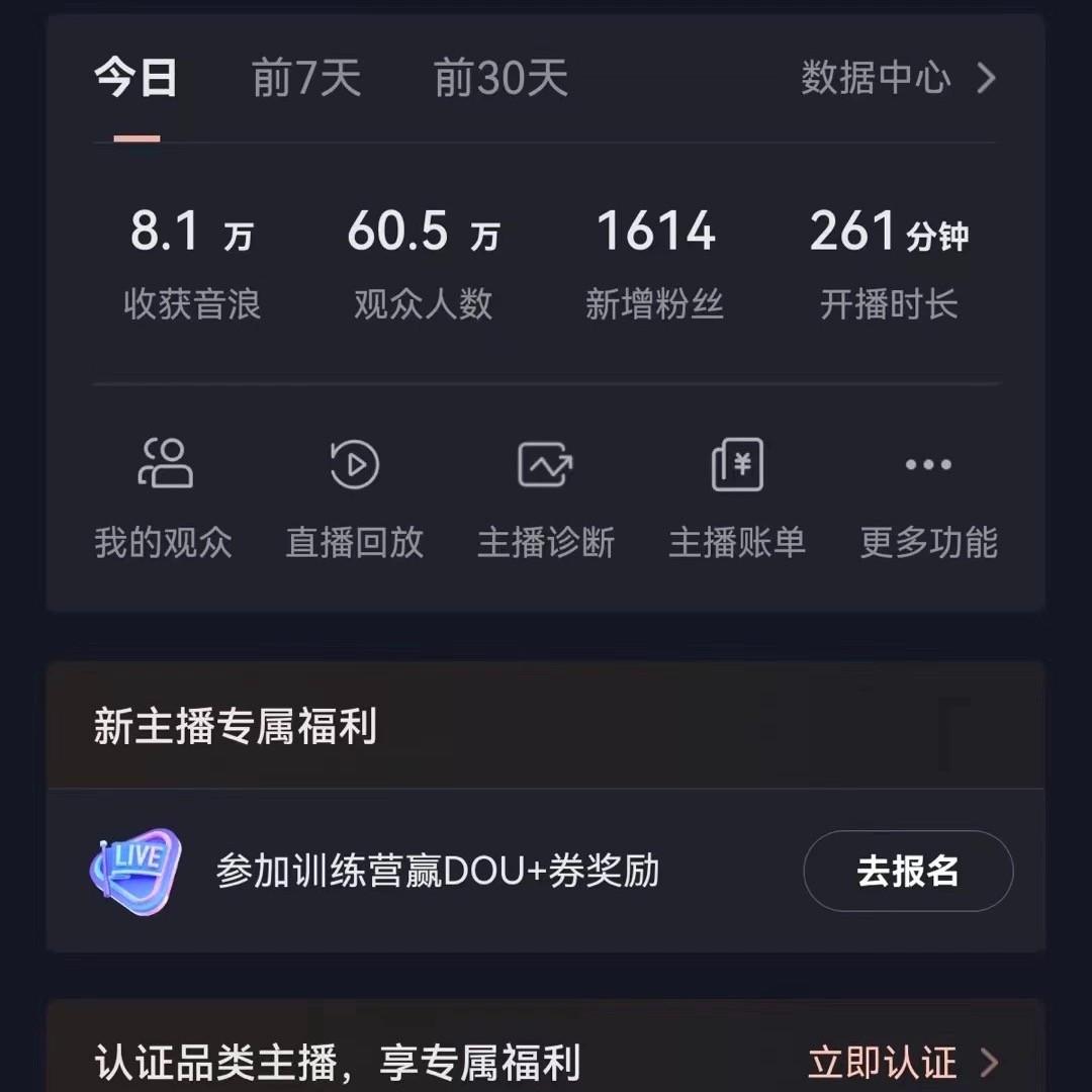 图片[2]-飘屏财神直播间，日入4000+，礼物停不下来，新手也能操作-简创项目网