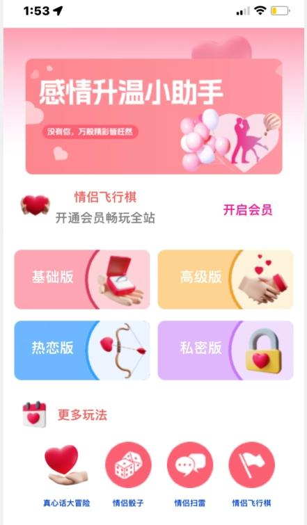 情侣飞行棋源码无授权，搭建即可用，免费分享，快来搭建赚钱把-简创项目网