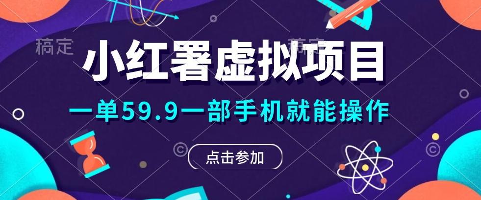 0成本0门槛的暴利项目，可以长期操作，一部手机就能在家赚米-简创项目网