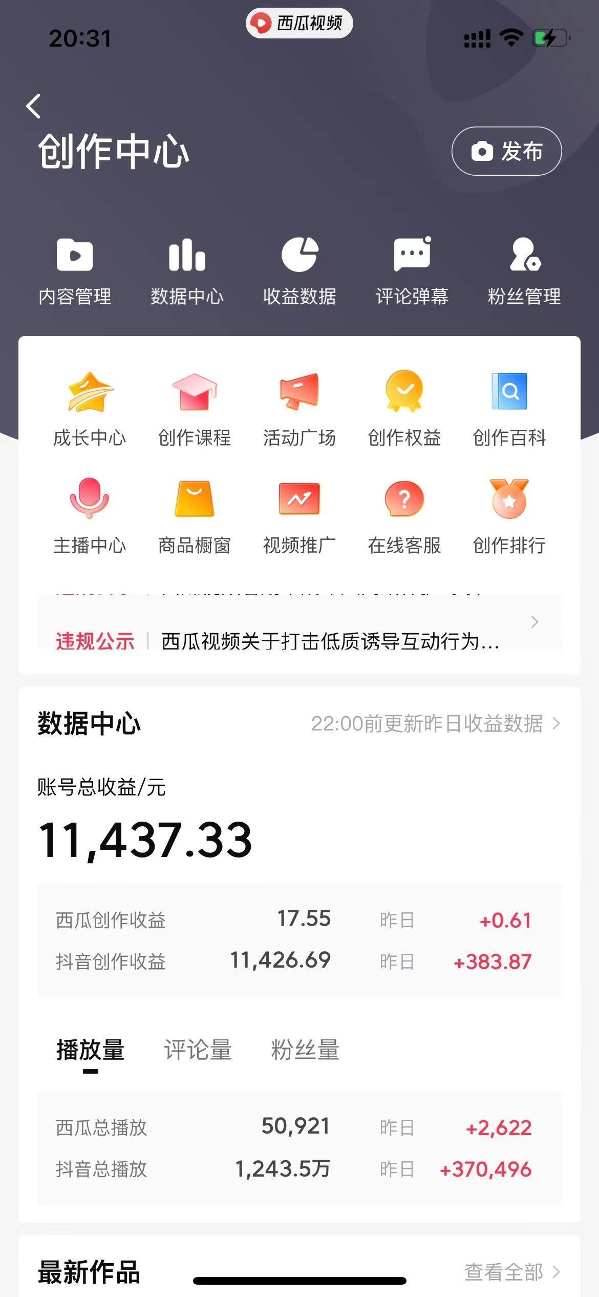 (8616期)美女图片的魔力，涨粉变现的高效方法，小白保姆级教程！-简创项目网