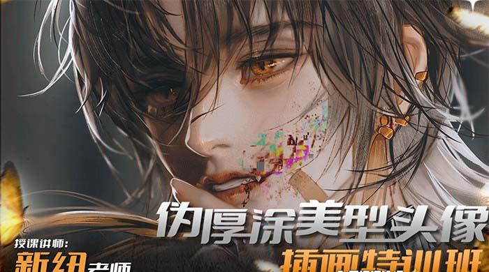 图片[1]-iPad插画课伪厚涂美型头像插画特训班(13节视频课)-简创项目网