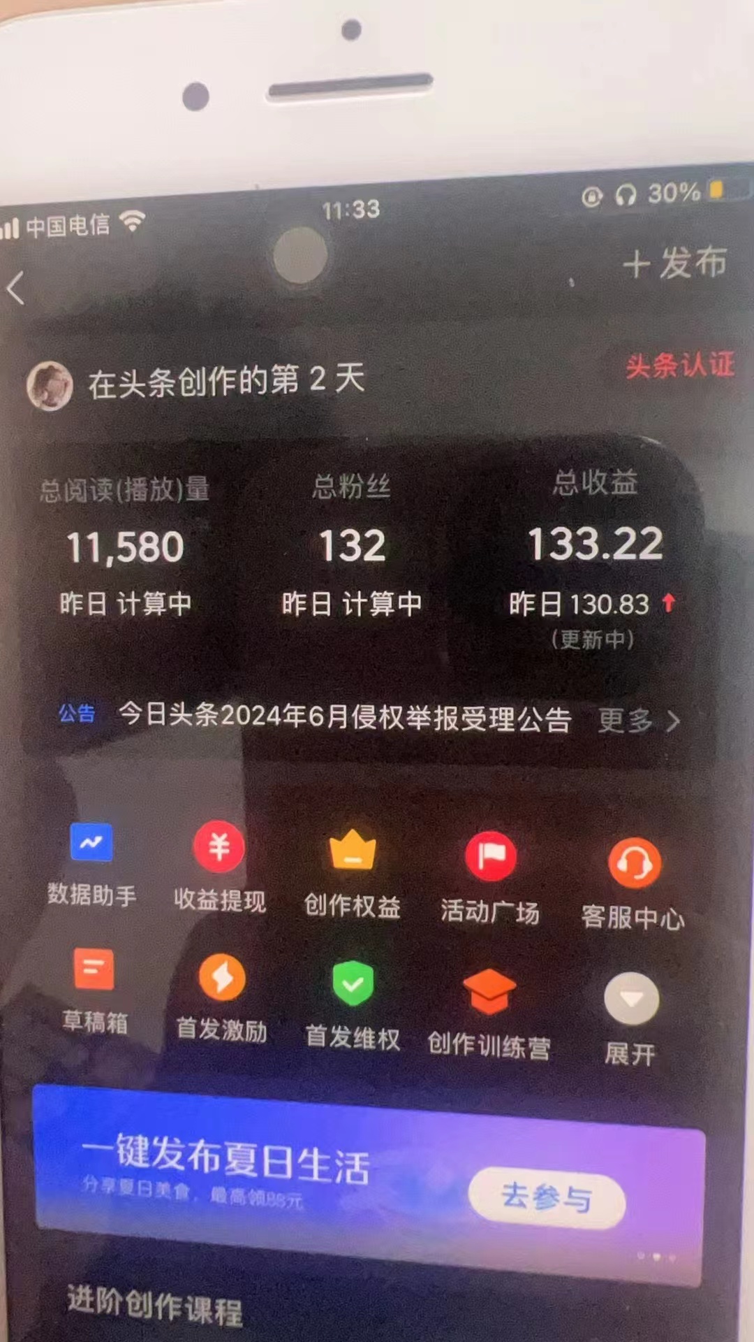 图片[1]-最新AI头条掘金，每天10分钟，做了就有，小白也能月入3万+-简创项目网