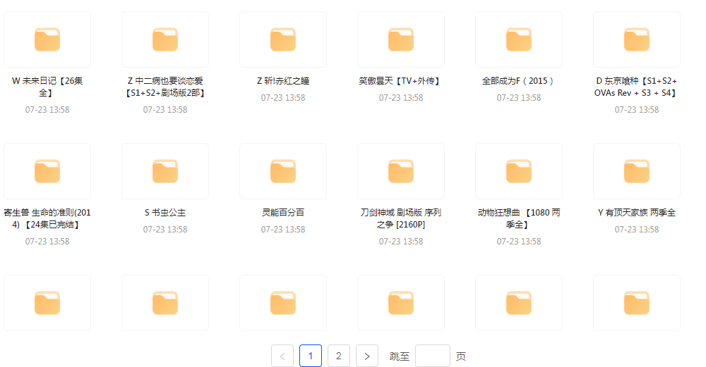经典动漫合集-简创项目网