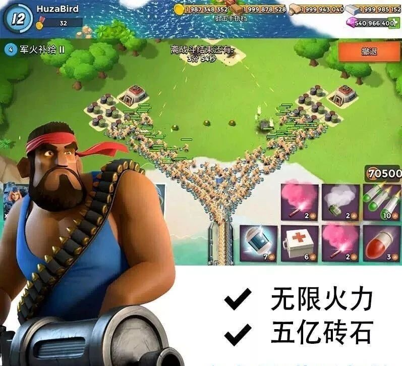 海岛奇兵 无限资源破解-简创项目网