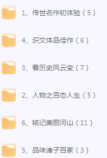 初中文言文篇目精讲-简创项目网