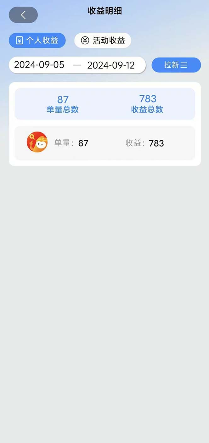 图片[1]-短剧拉新项目自撸玩法，不用注册不用登录，0撸拉新日入1000+-简创项目网